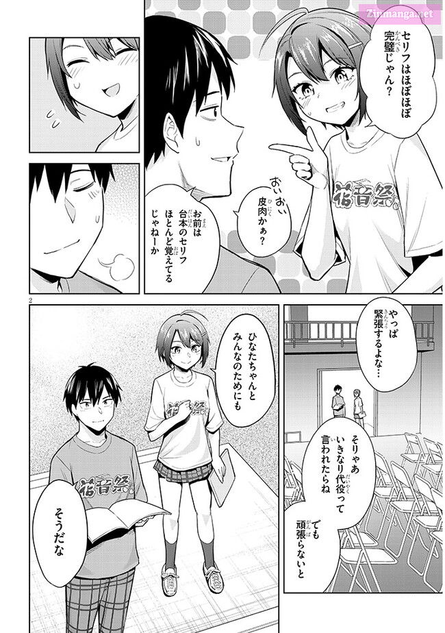 She was Actually My Stepsister.: Recently, the Sense of Distance Between Me and My New Stepbrother is Incredibly Close Chapter 16 page 2 - 