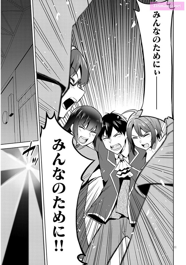 She was Actually My Stepsister.: Recently, the Sense of Distance Between Me and My New Stepbrother is Incredibly Close Chapter 16 page 11 - 