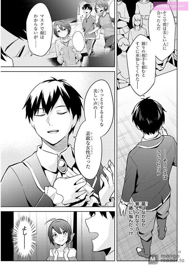 She was Actually My Stepsister.: Recently, the Sense of Distance Between Me and My New Stepbrother is Incredibly Close Chapter 16 page 13 - 