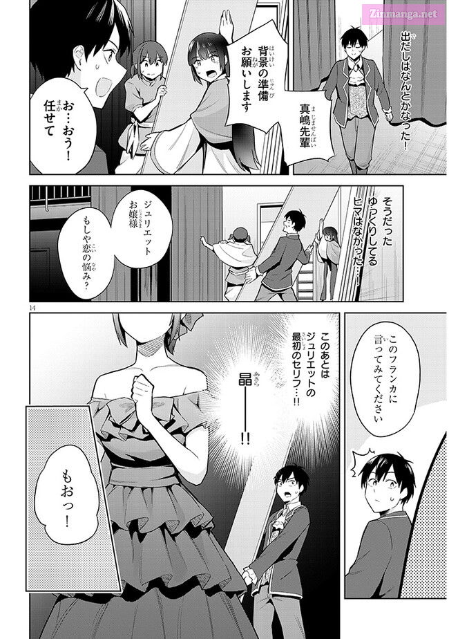 She was Actually My Stepsister.: Recently, the Sense of Distance Between Me and My New Stepbrother is Incredibly Close Chapter 16 page 14 - 