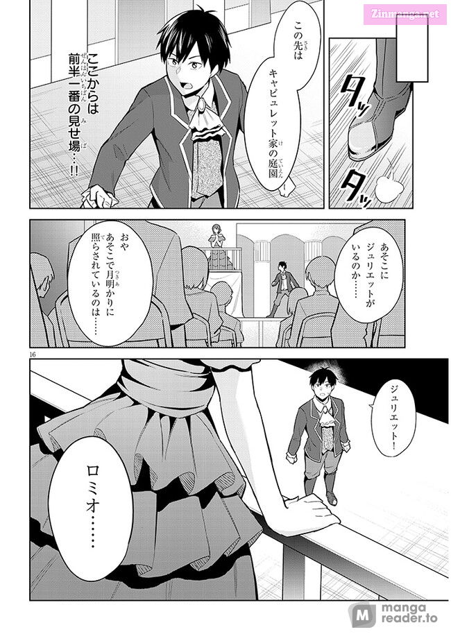 She was Actually My Stepsister.: Recently, the Sense of Distance Between Me and My New Stepbrother is Incredibly Close Chapter 16 page 16 - 