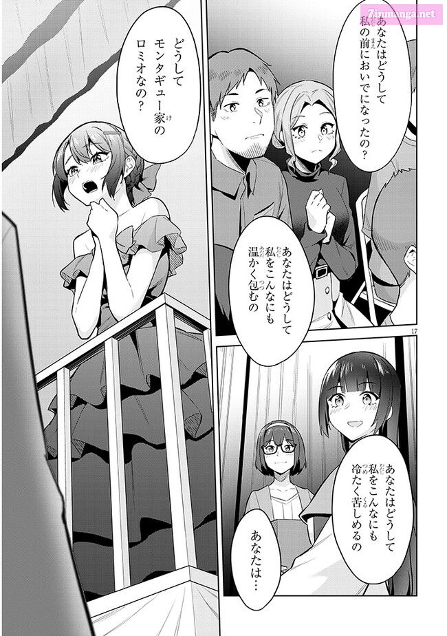 She was Actually My Stepsister.: Recently, the Sense of Distance Between Me and My New Stepbrother is Incredibly Close Chapter 16 page 17 - 