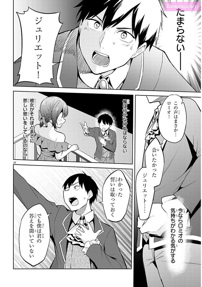 She was Actually My Stepsister.: Recently, the Sense of Distance Between Me and My New Stepbrother is Incredibly Close Chapter 16 page 18 - 