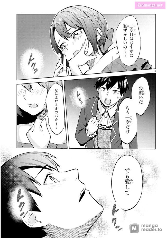 She was Actually My Stepsister.: Recently, the Sense of Distance Between Me and My New Stepbrother is Incredibly Close Chapter 16 page 19 - 