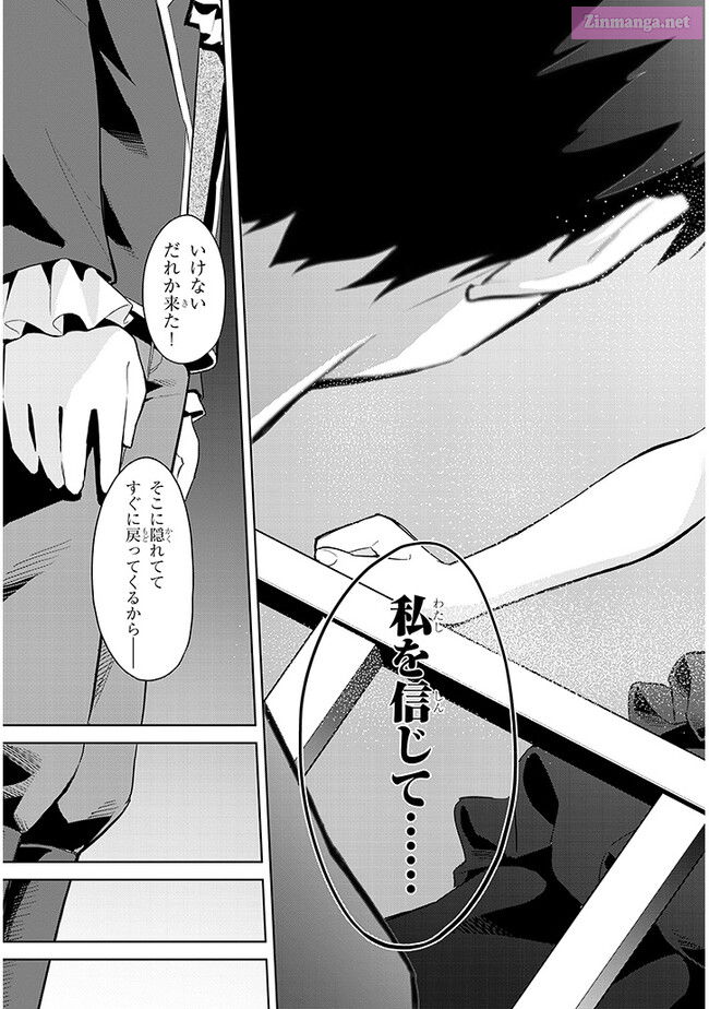 She was Actually My Stepsister.: Recently, the Sense of Distance Between Me and My New Stepbrother is Incredibly Close Chapter 16 page 21 - 