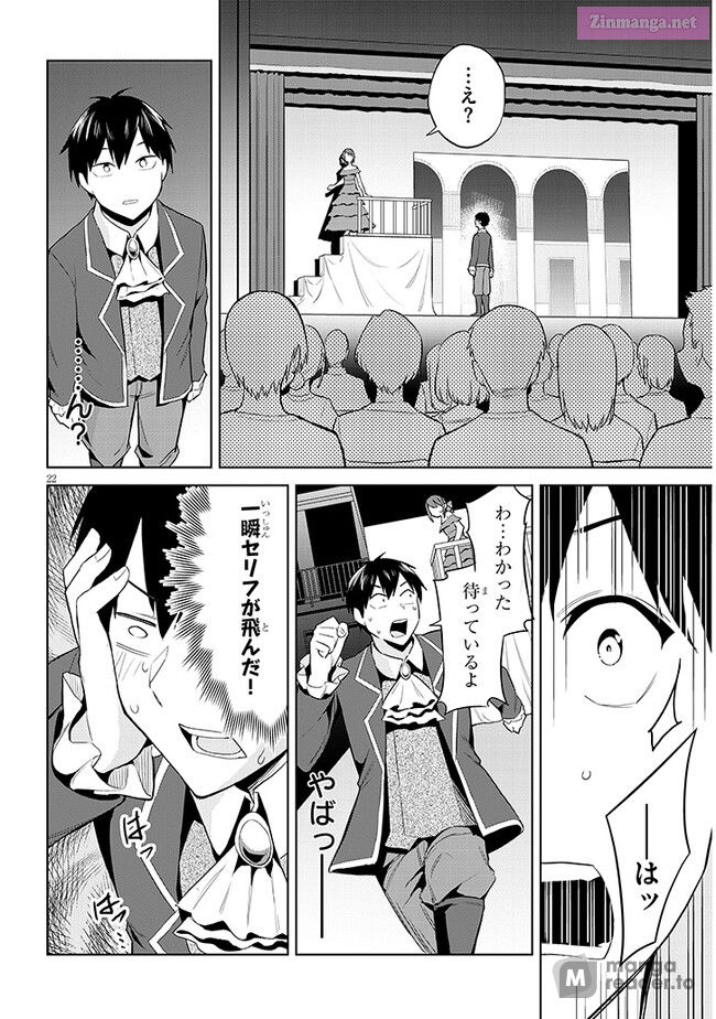 She was Actually My Stepsister.: Recently, the Sense of Distance Between Me and My New Stepbrother is Incredibly Close Chapter 16 page 22 - 