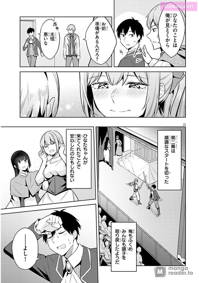 She was Actually My Stepsister.: Recently, the Sense of Distance Between Me and My New Stepbrother is Incredibly Close Chapter 16 page 25 - 