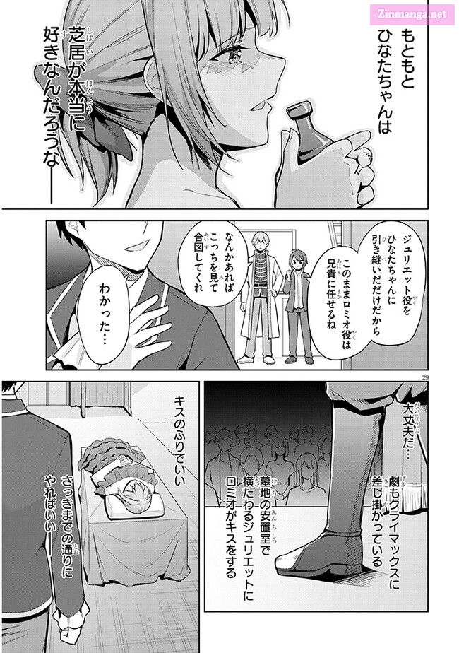 She was Actually My Stepsister.: Recently, the Sense of Distance Between Me and My New Stepbrother is Incredibly Close Chapter 16 page 29 - 
