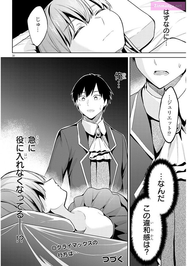 She was Actually My Stepsister.: Recently, the Sense of Distance Between Me and My New Stepbrother is Incredibly Close Chapter 16 page 30 - 