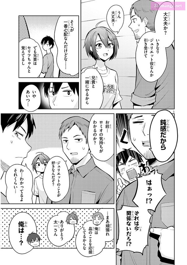 She was Actually My Stepsister.: Recently, the Sense of Distance Between Me and My New Stepbrother is Incredibly Close Chapter 16 page 5 - 