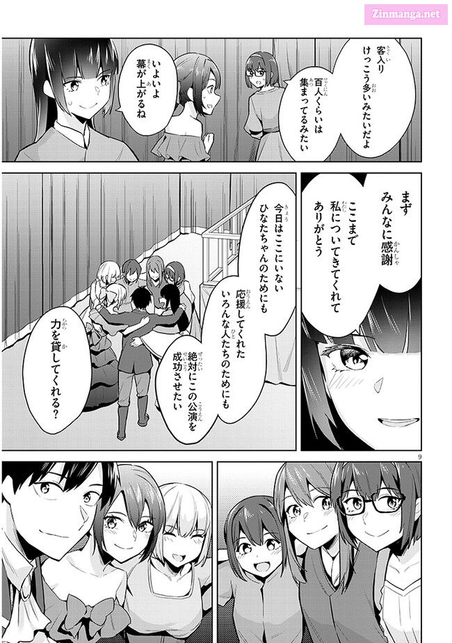 She was Actually My Stepsister.: Recently, the Sense of Distance Between Me and My New Stepbrother is Incredibly Close Chapter 16 page 9 - 