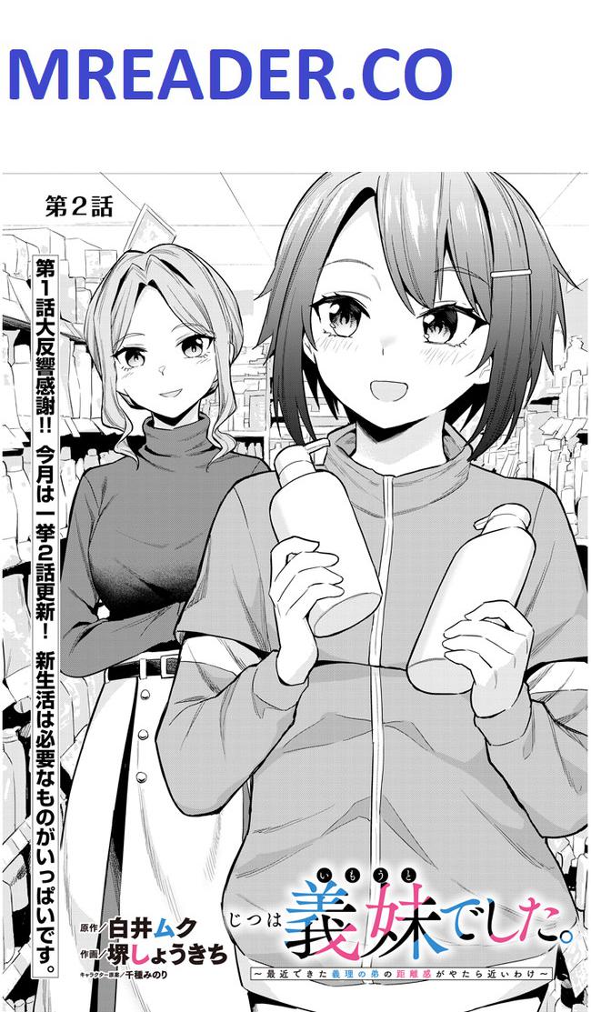 She was Actually My Stepsister.: Recently, the Sense of Distance Between Me and My New Stepbrother is Incredibly Close Chapter 2 page 1 - 