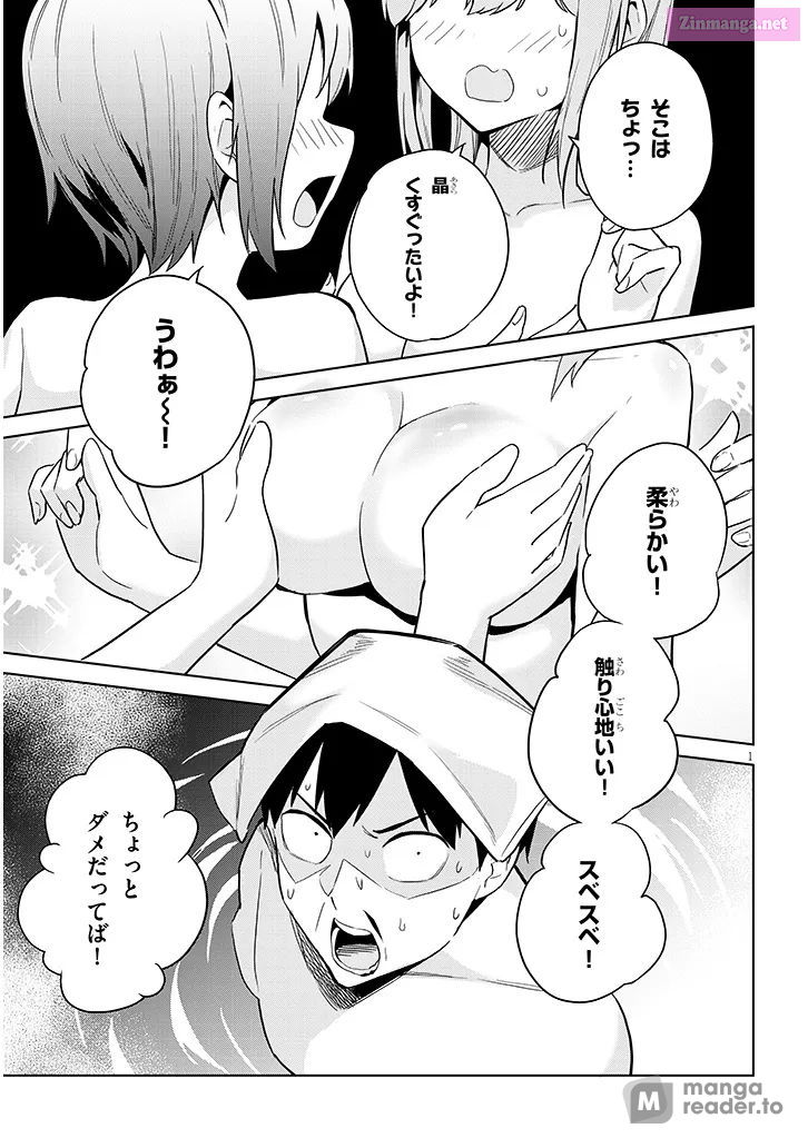 She was Actually My Stepsister.: Recently, the Sense of Distance Between Me and My New Stepbrother is Incredibly Close Chapter 21 page 1 - 