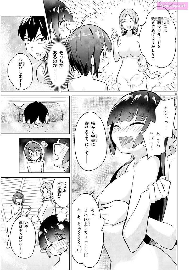 She was Actually My Stepsister.: Recently, the Sense of Distance Between Me and My New Stepbrother is Incredibly Close Chapter 21 page 11 - 