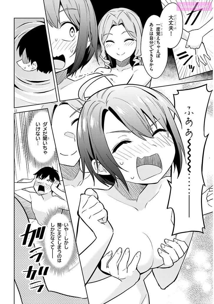 She was Actually My Stepsister.: Recently, the Sense of Distance Between Me and My New Stepbrother is Incredibly Close Chapter 21 page 12 - 