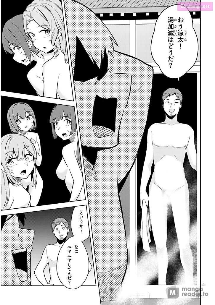 She was Actually My Stepsister.: Recently, the Sense of Distance Between Me and My New Stepbrother is Incredibly Close Chapter 21 page 13 - 