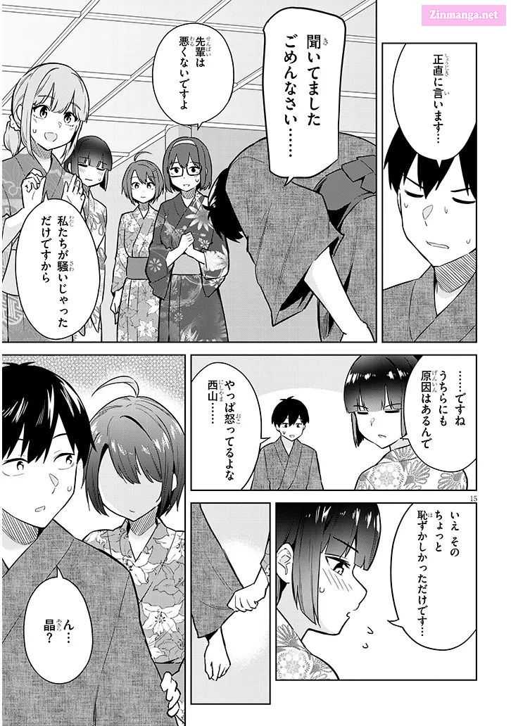 She was Actually My Stepsister.: Recently, the Sense of Distance Between Me and My New Stepbrother is Incredibly Close Chapter 21 page 15 - 
