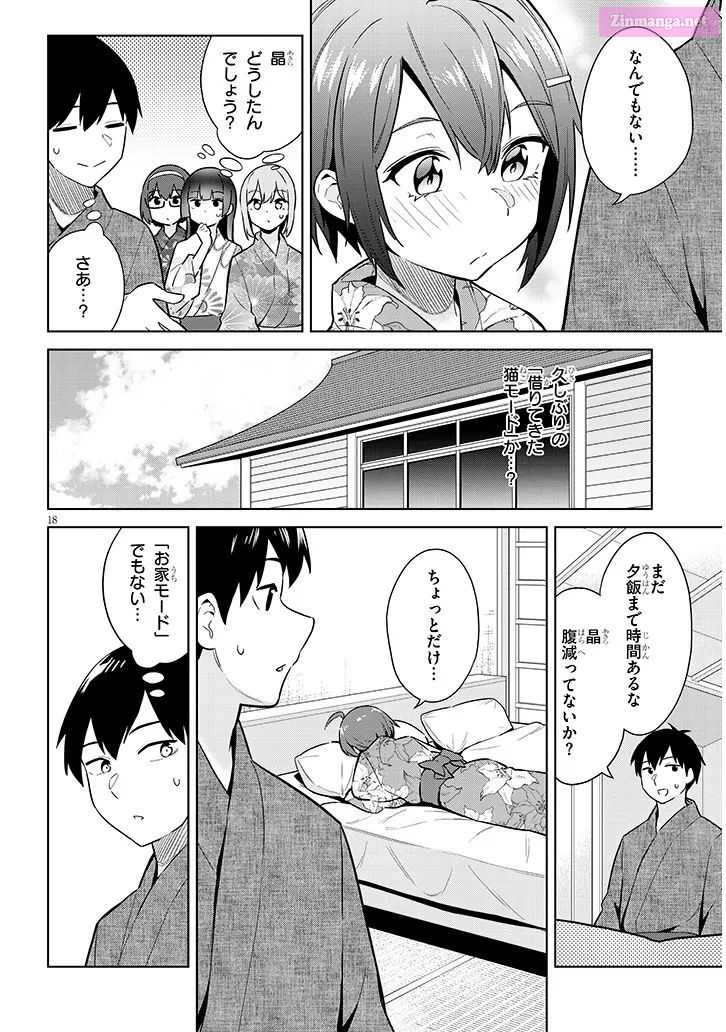 She was Actually My Stepsister.: Recently, the Sense of Distance Between Me and My New Stepbrother is Incredibly Close Chapter 21 page 18 - 