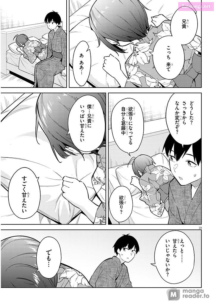 She was Actually My Stepsister.: Recently, the Sense of Distance Between Me and My New Stepbrother is Incredibly Close Chapter 21 page 19 - 
