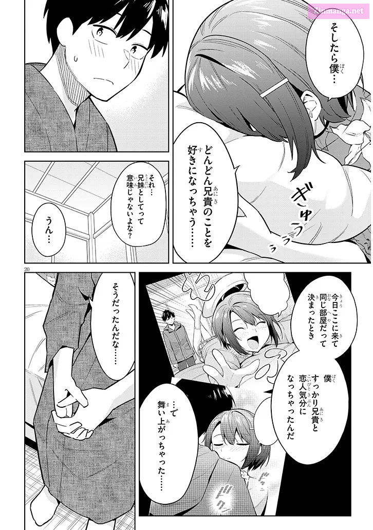 She was Actually My Stepsister.: Recently, the Sense of Distance Between Me and My New Stepbrother is Incredibly Close Chapter 21 page 20 - 