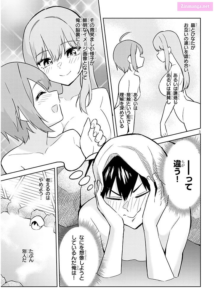 She was Actually My Stepsister.: Recently, the Sense of Distance Between Me and My New Stepbrother is Incredibly Close Chapter 21 page 3 - 