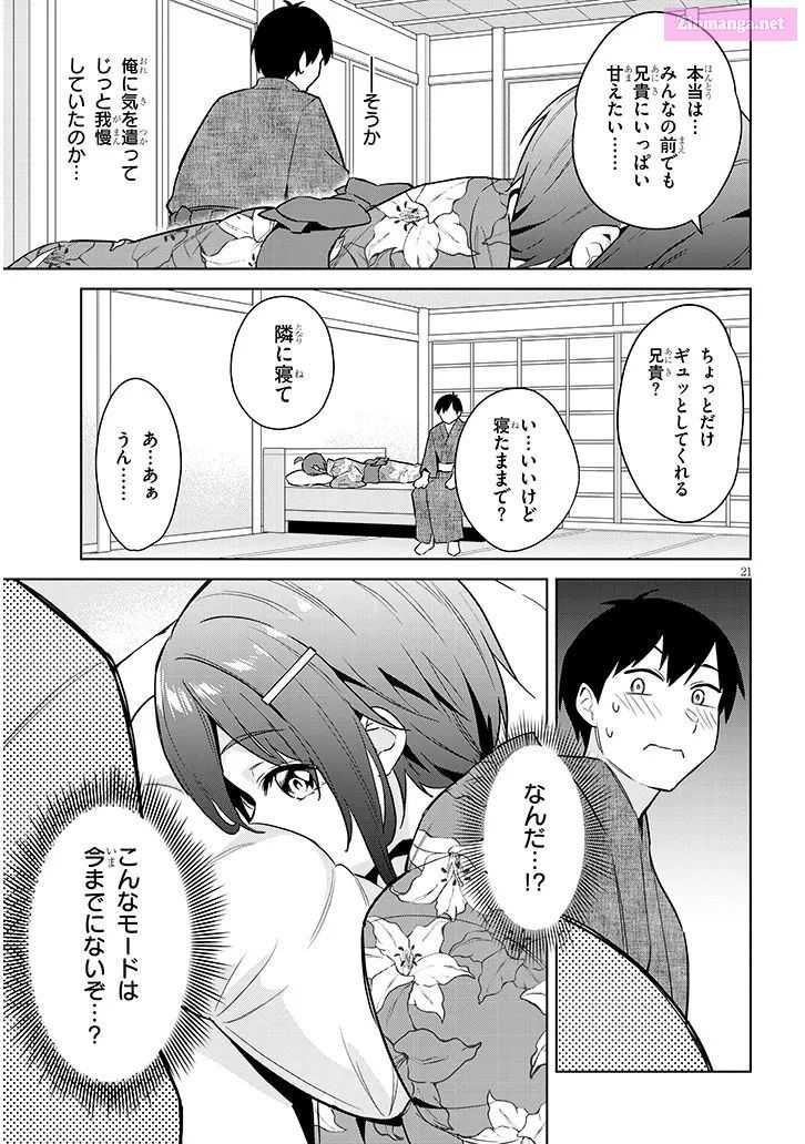 She was Actually My Stepsister.: Recently, the Sense of Distance Between Me and My New Stepbrother is Incredibly Close Chapter 21 page 21 - 