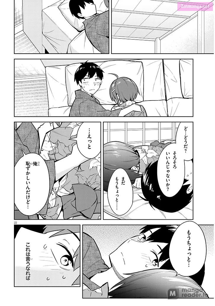She was Actually My Stepsister.: Recently, the Sense of Distance Between Me and My New Stepbrother is Incredibly Close Chapter 21 page 22 - 
