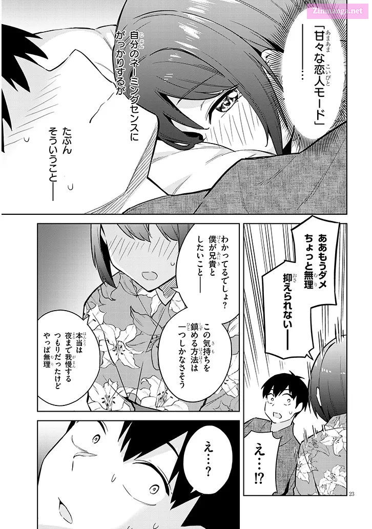 She was Actually My Stepsister.: Recently, the Sense of Distance Between Me and My New Stepbrother is Incredibly Close Chapter 21 page 23 - 