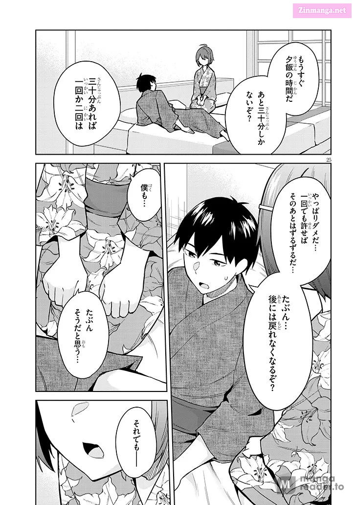 She was Actually My Stepsister.: Recently, the Sense of Distance Between Me and My New Stepbrother is Incredibly Close Chapter 21 page 25 - 
