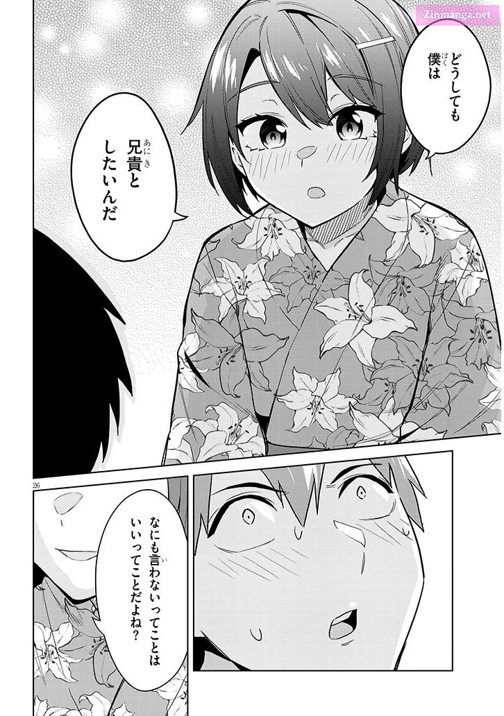 She was Actually My Stepsister.: Recently, the Sense of Distance Between Me and My New Stepbrother is Incredibly Close Chapter 21 page 26 - 