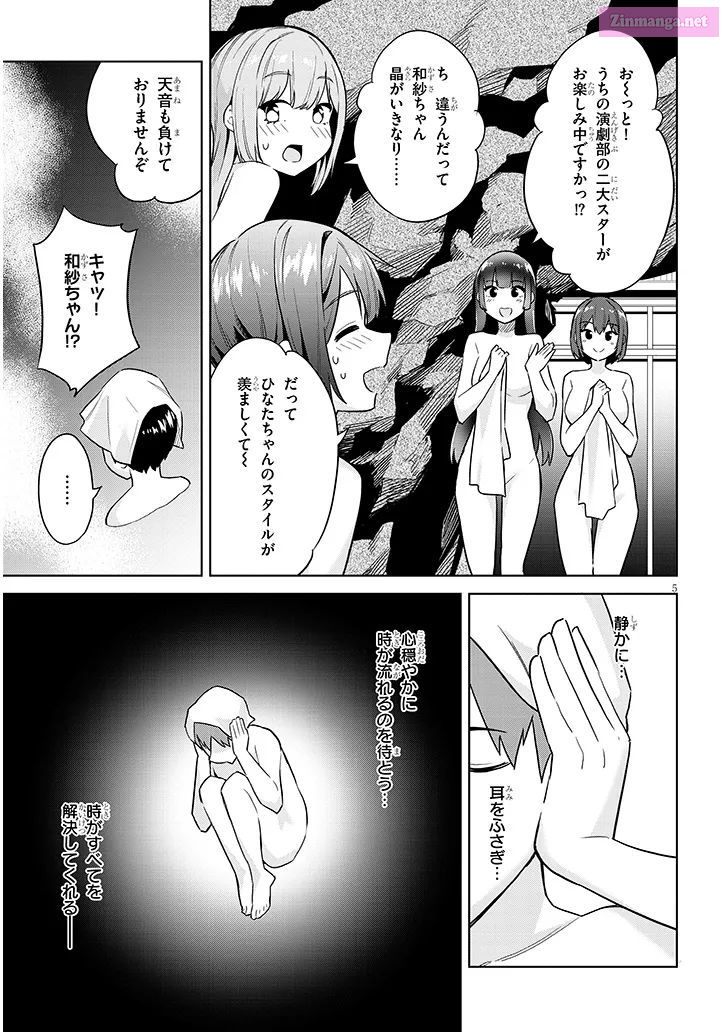She was Actually My Stepsister.: Recently, the Sense of Distance Between Me and My New Stepbrother is Incredibly Close Chapter 21 page 5 - 