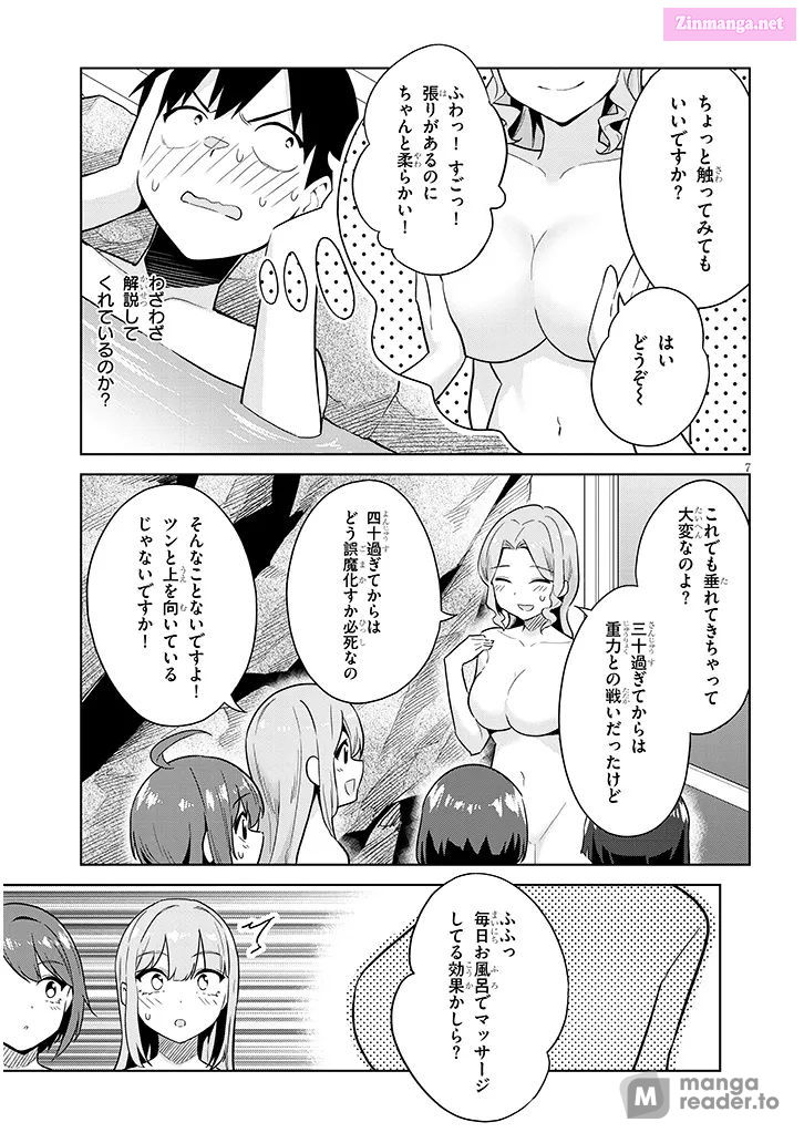 She was Actually My Stepsister.: Recently, the Sense of Distance Between Me and My New Stepbrother is Incredibly Close Chapter 21 page 7 - 