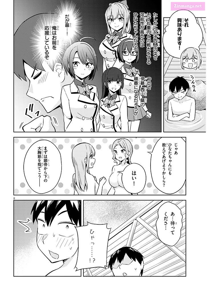 She was Actually My Stepsister.: Recently, the Sense of Distance Between Me and My New Stepbrother is Incredibly Close Chapter 21 page 8 - 