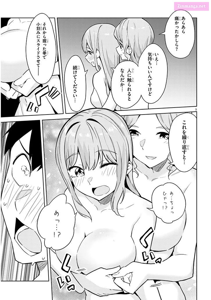 She was Actually My Stepsister.: Recently, the Sense of Distance Between Me and My New Stepbrother is Incredibly Close Chapter 21 page 9 - 