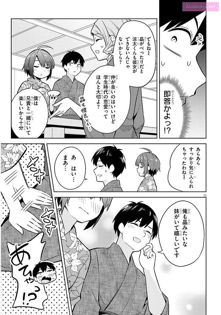 She was Actually My Stepsister.: Recently, the Sense of Distance Between Me and My New Stepbrother is Incredibly Close Chapter 22 page 11 - 