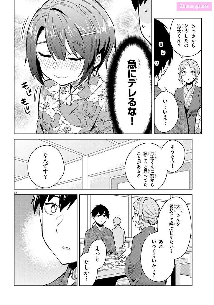 She was Actually My Stepsister.: Recently, the Sense of Distance Between Me and My New Stepbrother is Incredibly Close Chapter 22 page 12 - 
