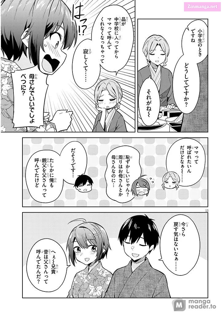 She was Actually My Stepsister.: Recently, the Sense of Distance Between Me and My New Stepbrother is Incredibly Close Chapter 22 page 13 - 