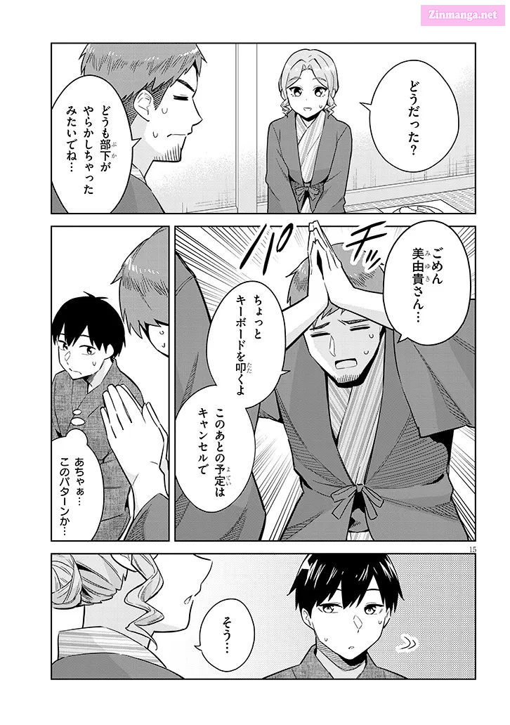 She was Actually My Stepsister.: Recently, the Sense of Distance Between Me and My New Stepbrother is Incredibly Close Chapter 22 page 15 - 