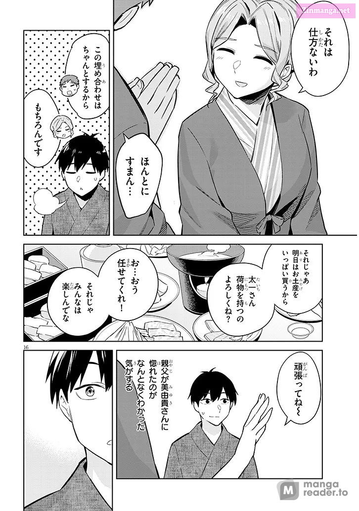 She was Actually My Stepsister.: Recently, the Sense of Distance Between Me and My New Stepbrother is Incredibly Close Chapter 22 page 16 - 