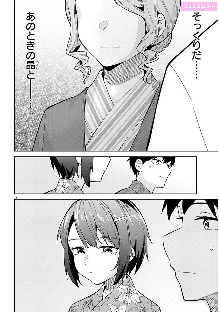 She was Actually My Stepsister.: Recently, the Sense of Distance Between Me and My New Stepbrother is Incredibly Close Chapter 22 page 18 - 