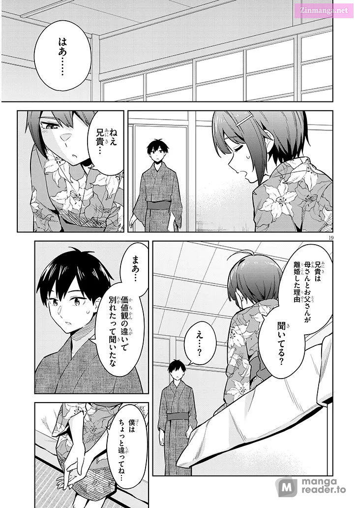 She was Actually My Stepsister.: Recently, the Sense of Distance Between Me and My New Stepbrother is Incredibly Close Chapter 22 page 19 - 