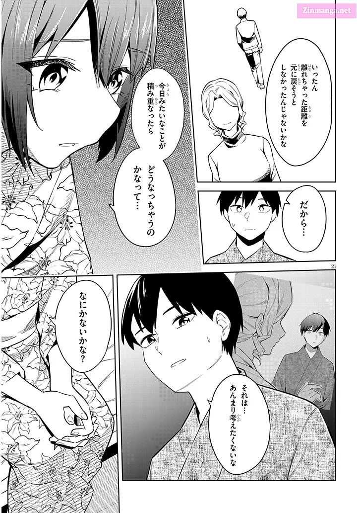 She was Actually My Stepsister.: Recently, the Sense of Distance Between Me and My New Stepbrother is Incredibly Close Chapter 22 page 21 - 