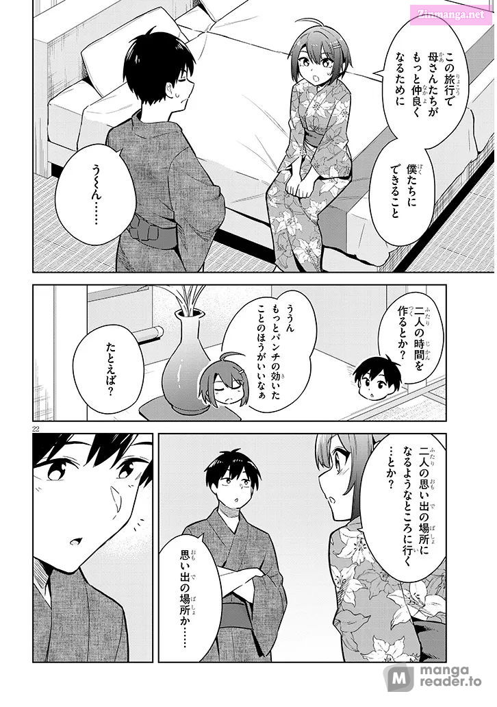 She was Actually My Stepsister.: Recently, the Sense of Distance Between Me and My New Stepbrother is Incredibly Close Chapter 22 page 22 - 