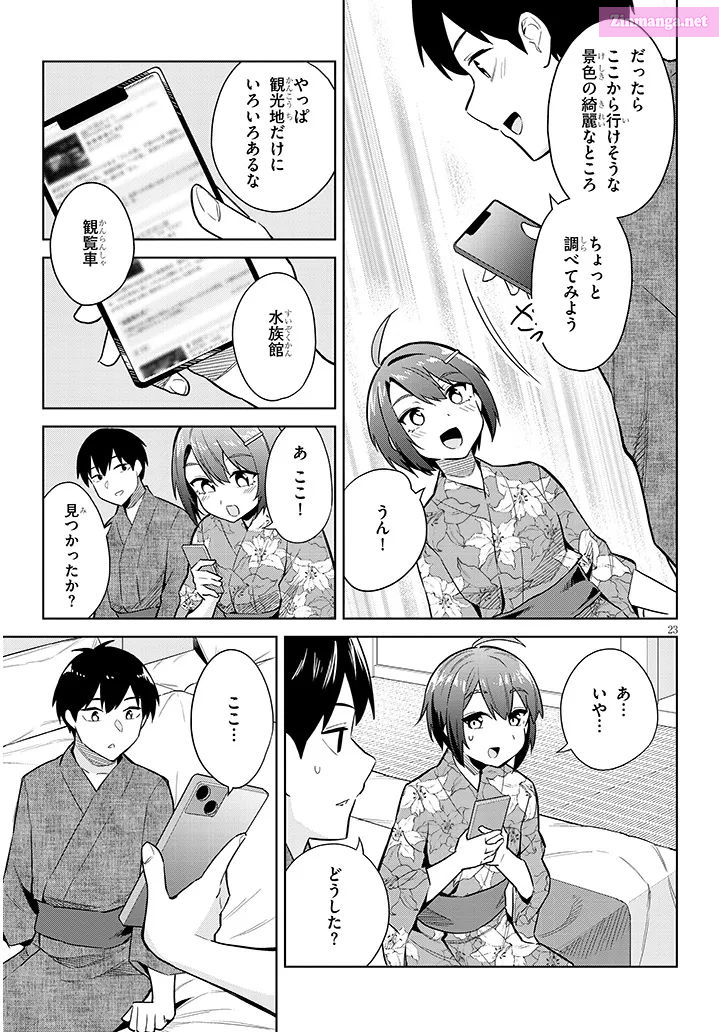 She was Actually My Stepsister.: Recently, the Sense of Distance Between Me and My New Stepbrother is Incredibly Close Chapter 22 page 23 - 