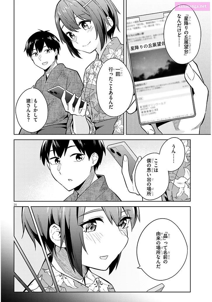 She was Actually My Stepsister.: Recently, the Sense of Distance Between Me and My New Stepbrother is Incredibly Close Chapter 22 page 24 - 