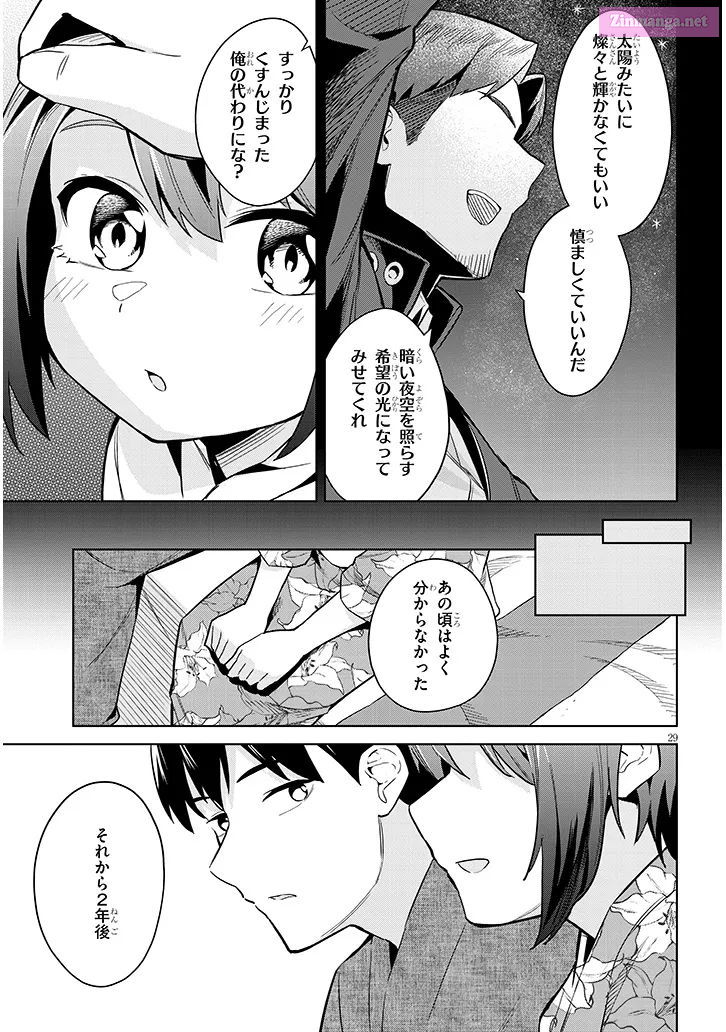 She was Actually My Stepsister.: Recently, the Sense of Distance Between Me and My New Stepbrother is Incredibly Close Chapter 22 page 29 - 