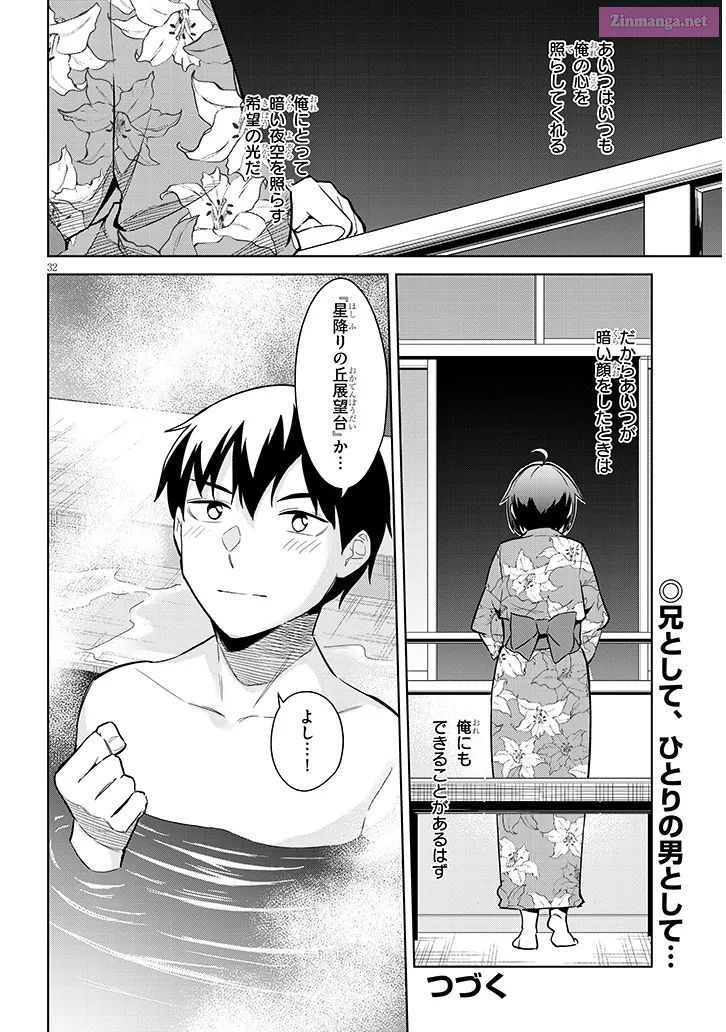 She was Actually My Stepsister.: Recently, the Sense of Distance Between Me and My New Stepbrother is Incredibly Close Chapter 22 page 32 - 