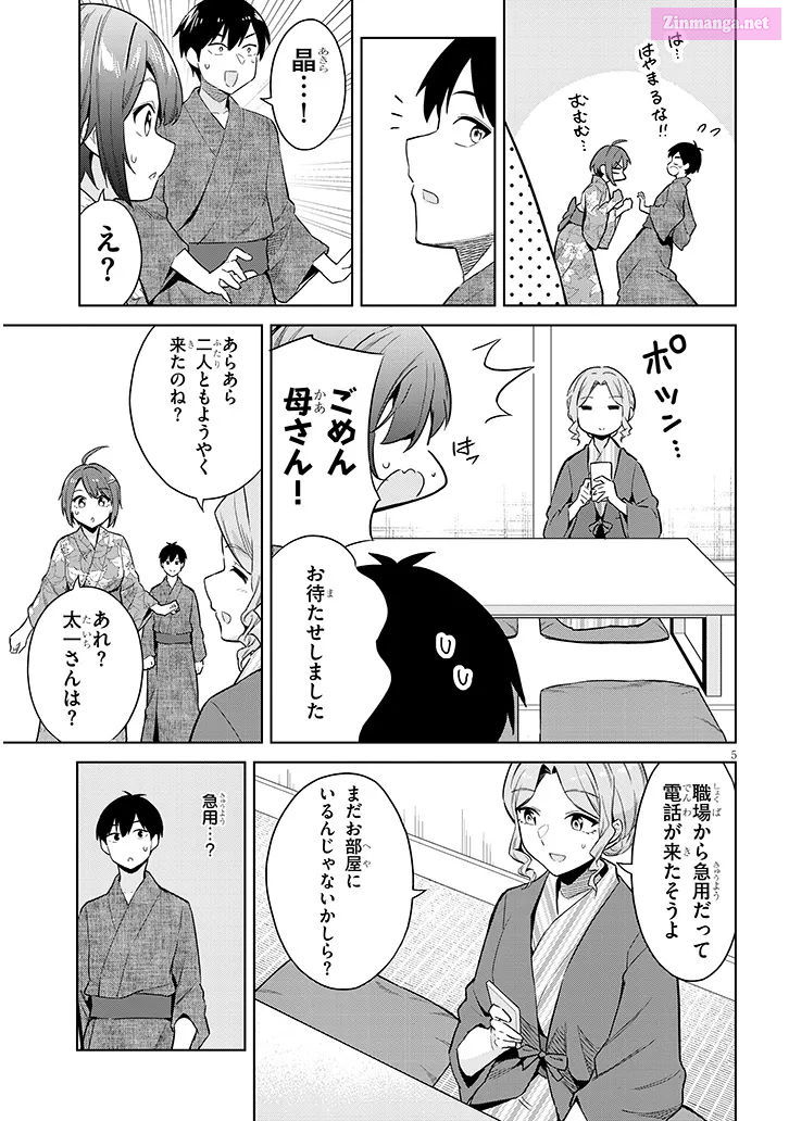 She was Actually My Stepsister.: Recently, the Sense of Distance Between Me and My New Stepbrother is Incredibly Close Chapter 22 page 5 - 