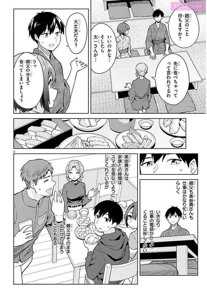 She was Actually My Stepsister.: Recently, the Sense of Distance Between Me and My New Stepbrother is Incredibly Close Chapter 22 page 6 - 