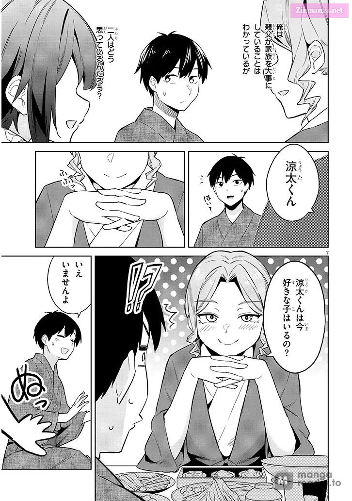 She was Actually My Stepsister.: Recently, the Sense of Distance Between Me and My New Stepbrother is Incredibly Close Chapter 22 page 7 - 